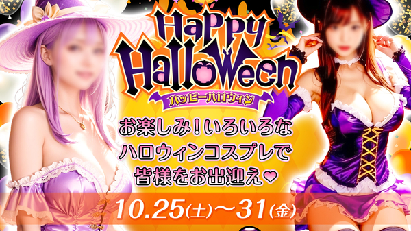 ハロウィーン!! 画像